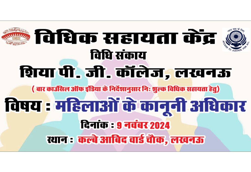 लखनऊ शहर में आज