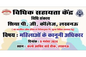लखनऊ शहर में आज