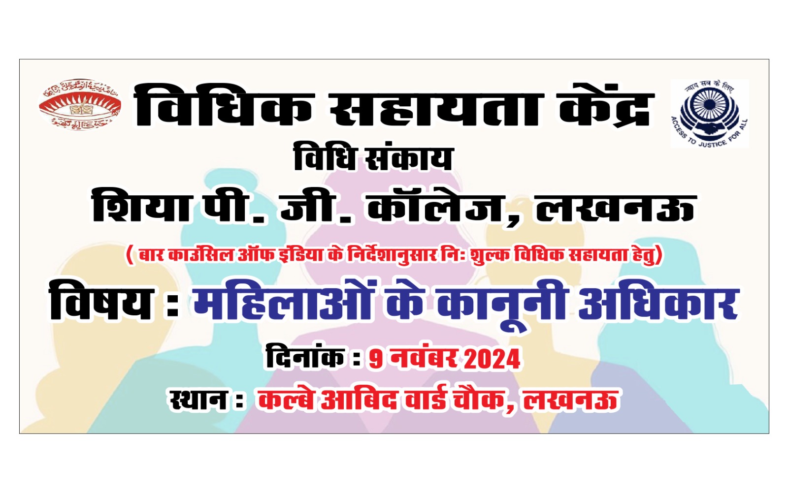 लखनऊ शहर में आज लखनऊ शहर में आज